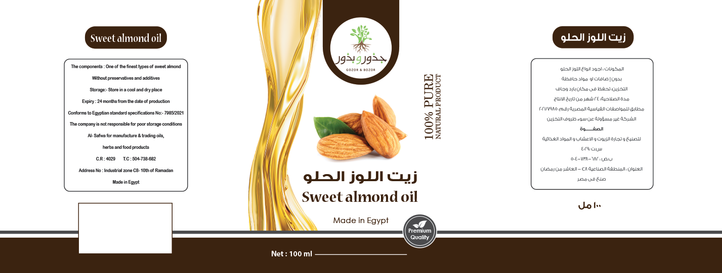 الصفوة لتصنيع و تجارة الزيوت و الاعشاب و المواد الغذائية